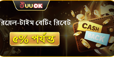 বন্ধুকে রেফার করুন বোনাস 👥