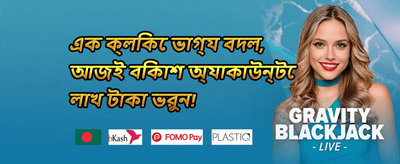 সাপ্তাহিক ভিআইপি ক্যাশব্যাক 💎